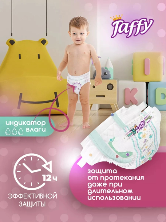 Подгузники Taffy, 2 размер, 3-6 кг, 78 шт