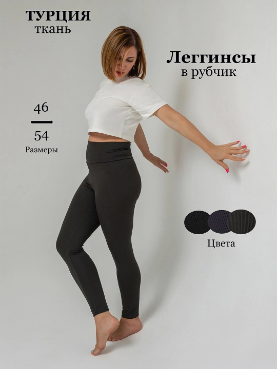 Ayollar uchun sport leggings, DeeperAndCo - 
