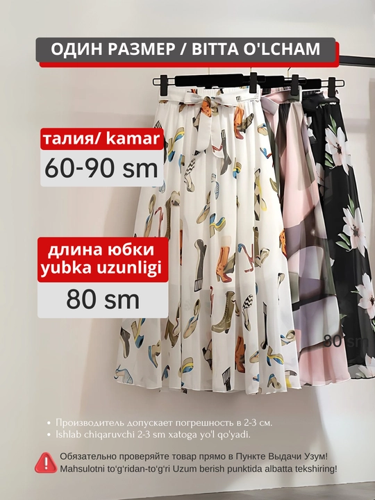 Ayollar yubka, midi shifonli gulli bosma, yubka uzunligi 80 sm