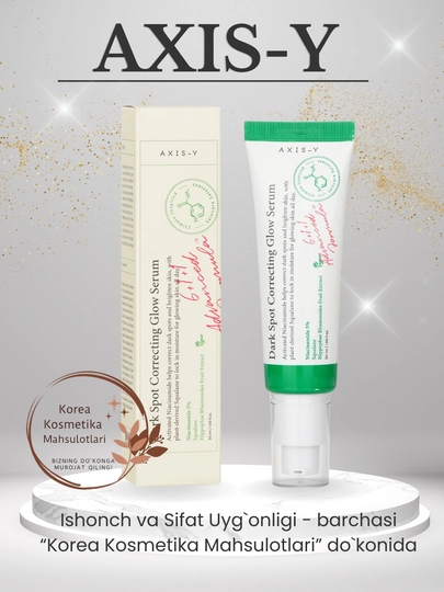 Axis-Y Dark Spot Correcting Glow Serum, 50 мл, Сыворотка для осветления пигментных пятен - 