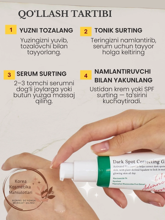 Axis-Y Dark Spot Correcting Glow Serum, 50 мл, Сыворотка для осветления пигментных пятен