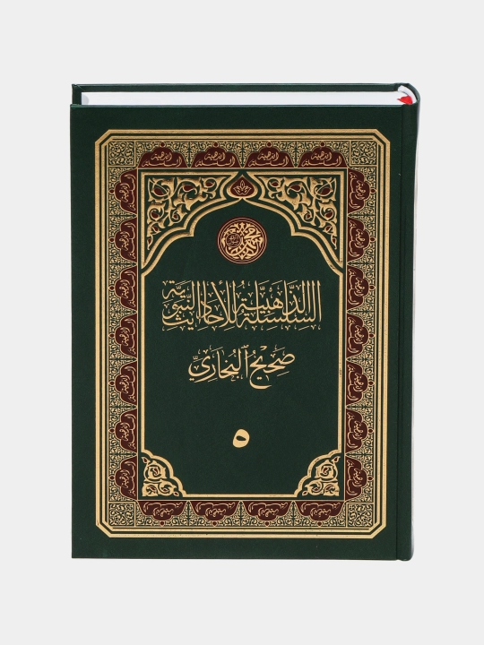 Oltin silsila, Sahihul Buxoriy, 05 - juz, kirillcha