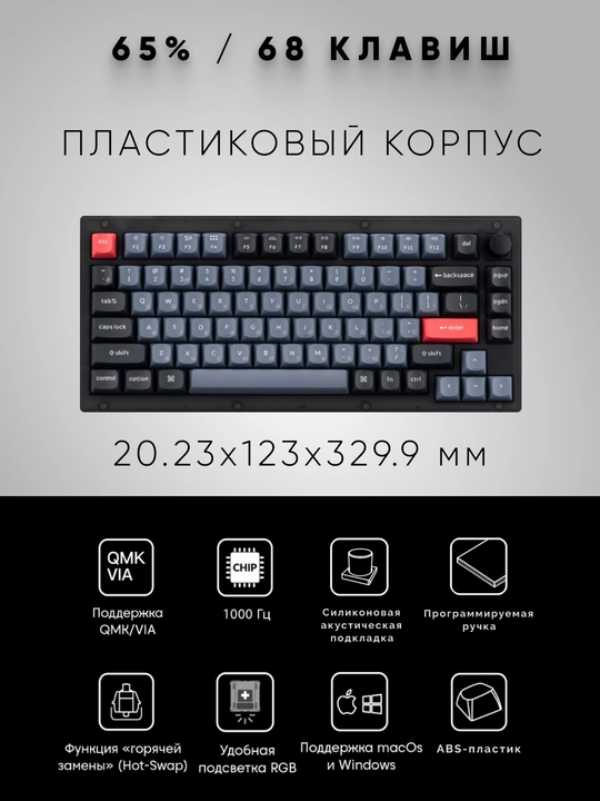 Игровая механическая клавиатура Keychron V2 68 Key QMK K PRO Hot-Swap, RGB, Knob V2C