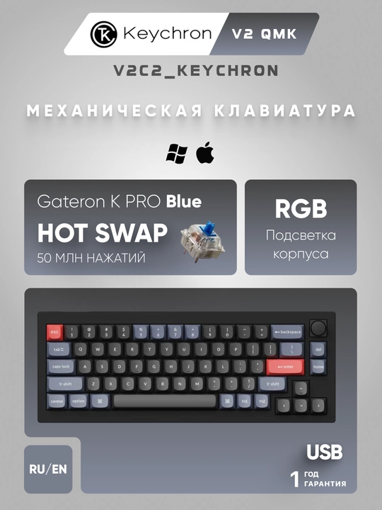 Игровая механическая клавиатура Keychron V2 68 Key QMK K PRO Hot-Swap, RGB, Knob V2C - 