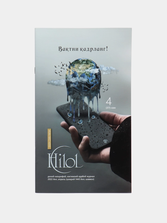 Hilol jurnal 37-son (2022 aprel) (kirillcha) 3433 - 