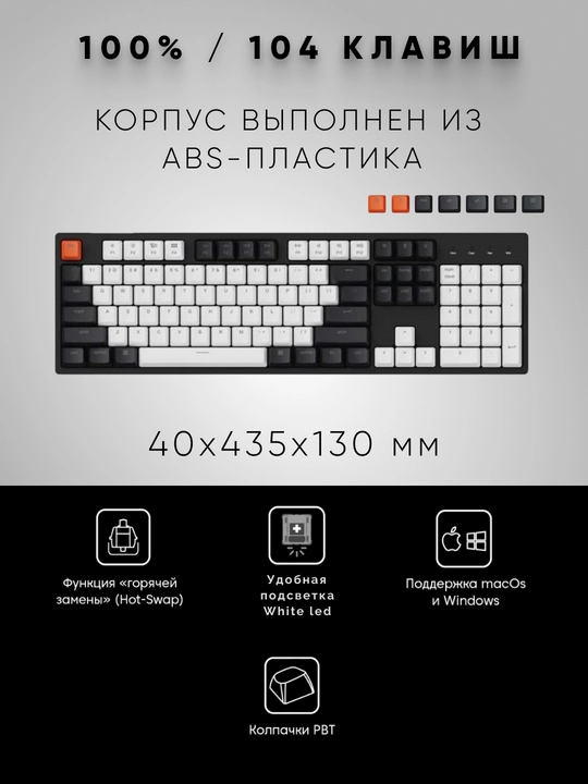 Simli oyin klaviaturasi Keychron C2 104Key, Gateron G Pro, Hot-Swap, RGB, C2H