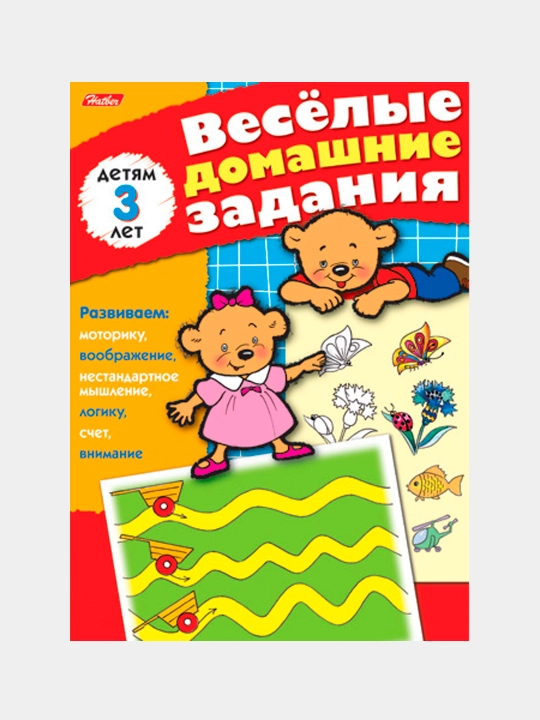 Kitobcha Hatber Qiziqarli uy vazifasi, rangli blok skobali, А5f, 8 varaq - 