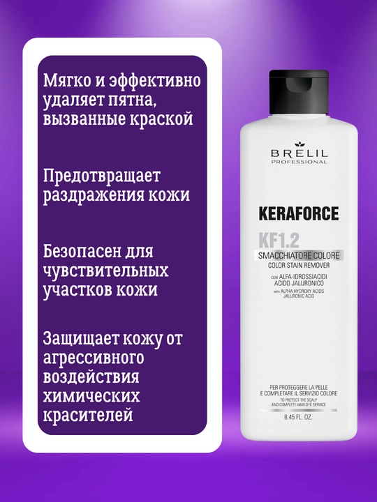 Teridan bo'yoq dog'larini olib tashlash uchun suyuqlik, 250 ml, Keraforce