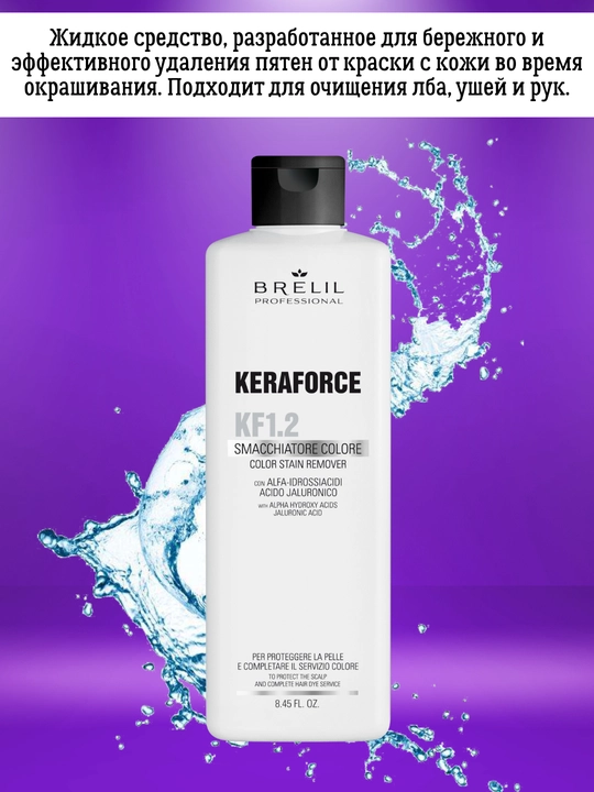 Teridan bo'yoq dog'larini olib tashlash uchun suyuqlik, 250 ml, Keraforce