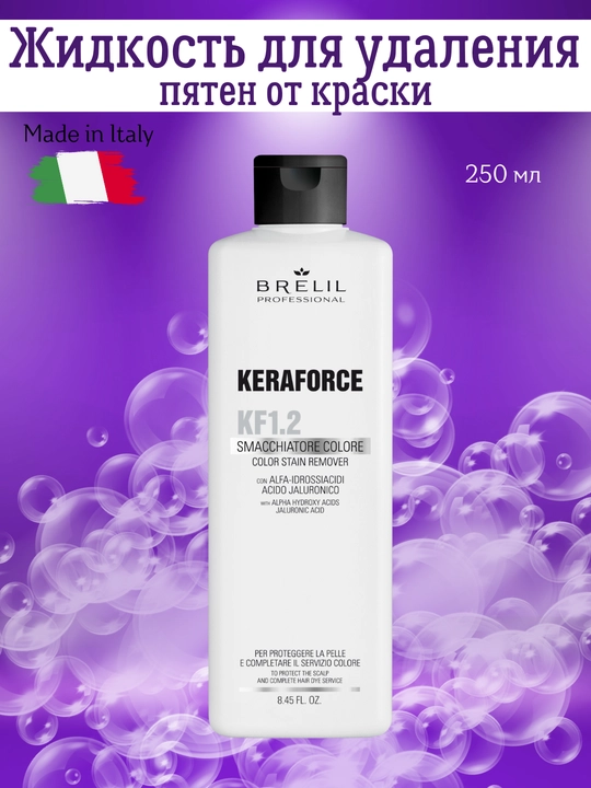 Teridan bo'yoq dog'larini olib tashlash uchun suyuqlik, 250 ml, Keraforce - 