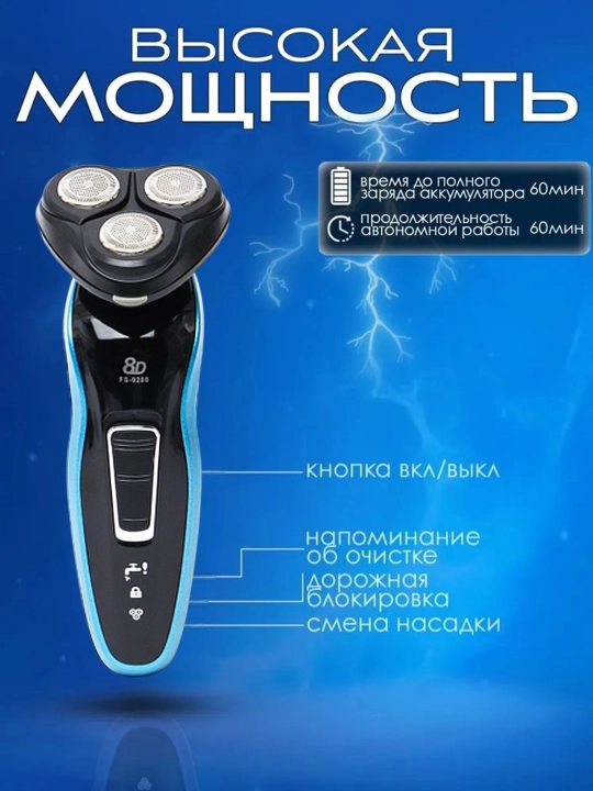 Электробритва триммер 3 в 1, для бороды и усов