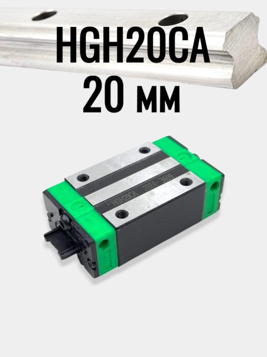 HGH 15/20/25 CA profilli rels uchun podshipnik