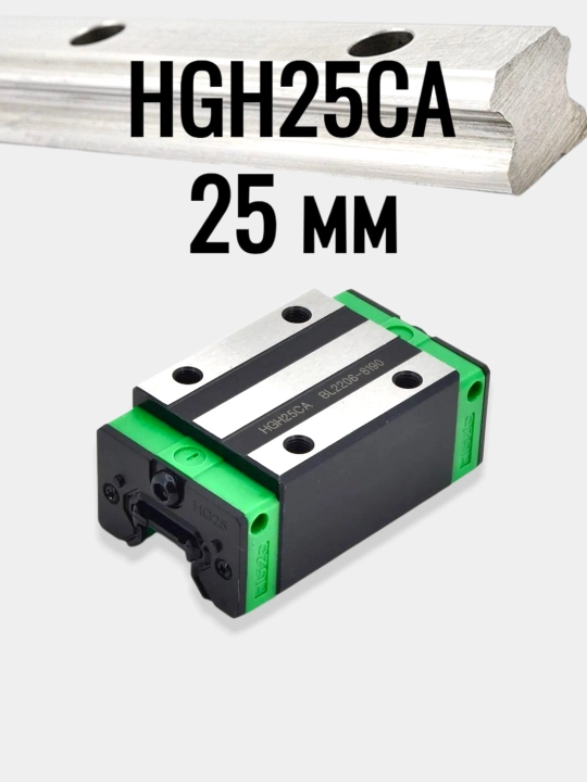HGH 15/20/25 CA profilli rels uchun podshipnik