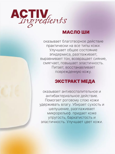 CARICH oziqlantiruvchi sovuni, bambuk ko‘miri, shi yog‘i va efir moylari bilan, Greenleaf