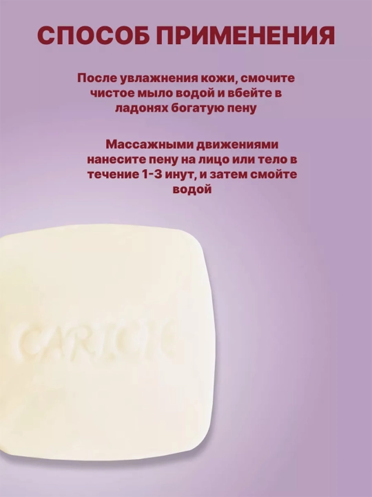 CARICH oziqlantiruvchi sovuni, bambuk ko‘miri, shi yog‘i va efir moylari bilan, Greenleaf