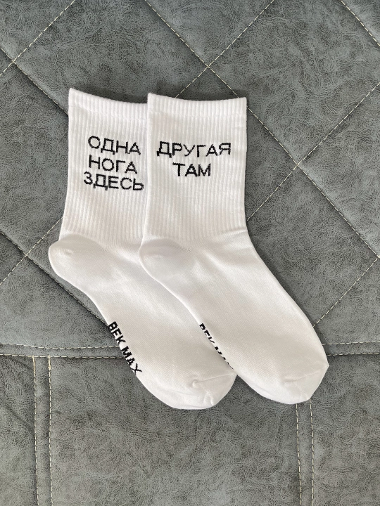 Носки женские, мужские  повседневные, домашние, хлопковые, с надписью