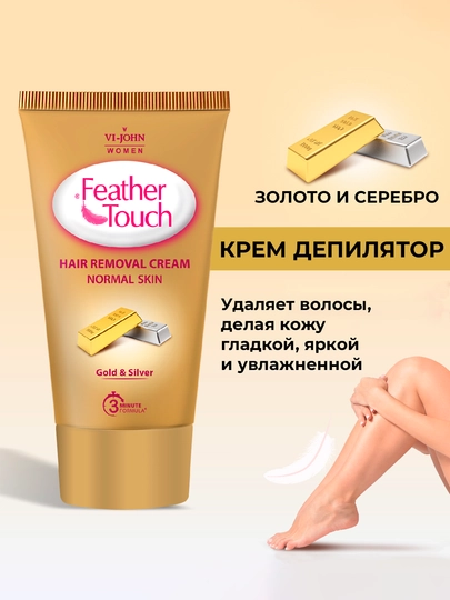 Крем для удаления волос VI-JOHN Золото и Серебро, крем депилятор — GIFMCG-081409-40g