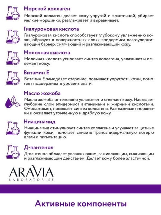 Крем для лица с защитой от солнца SPF 20, для сухой, проблемной, зрелой кожи Aravia, 100 мл