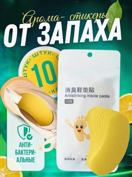 HappyFeet Lemon oyoq kiyim uchun aroma-stikerlar uniseks - 