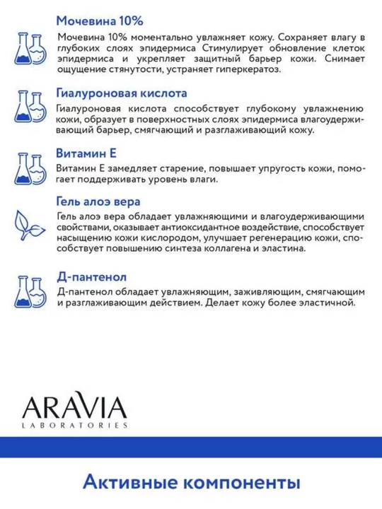 Крем для лица с защитой от солнца SPF 20, для сухой, проблемной, зрелой кожи Aravia, 100 мл