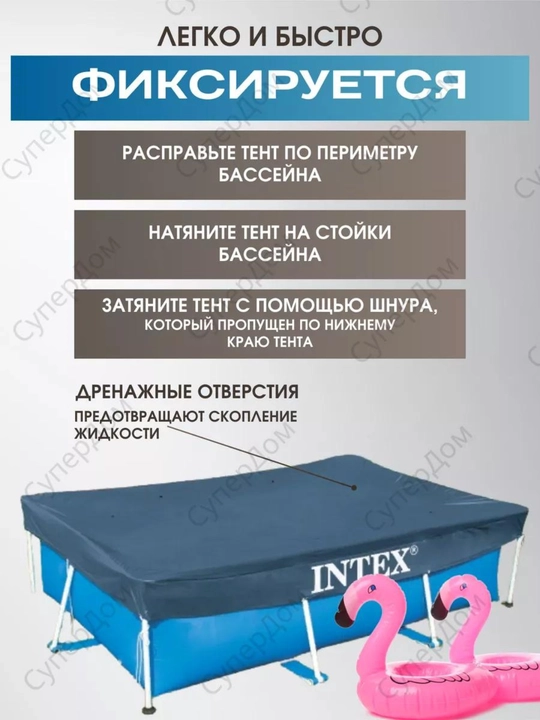 Karkas hovuzi uchun tent