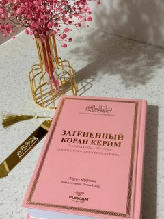 Розовый