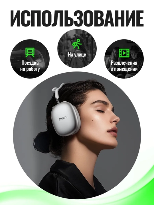 Наушники Hoco w55 plus ANC - 
