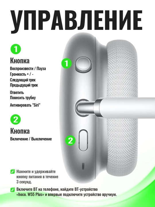 Наушники Hoco w55 plus ANC