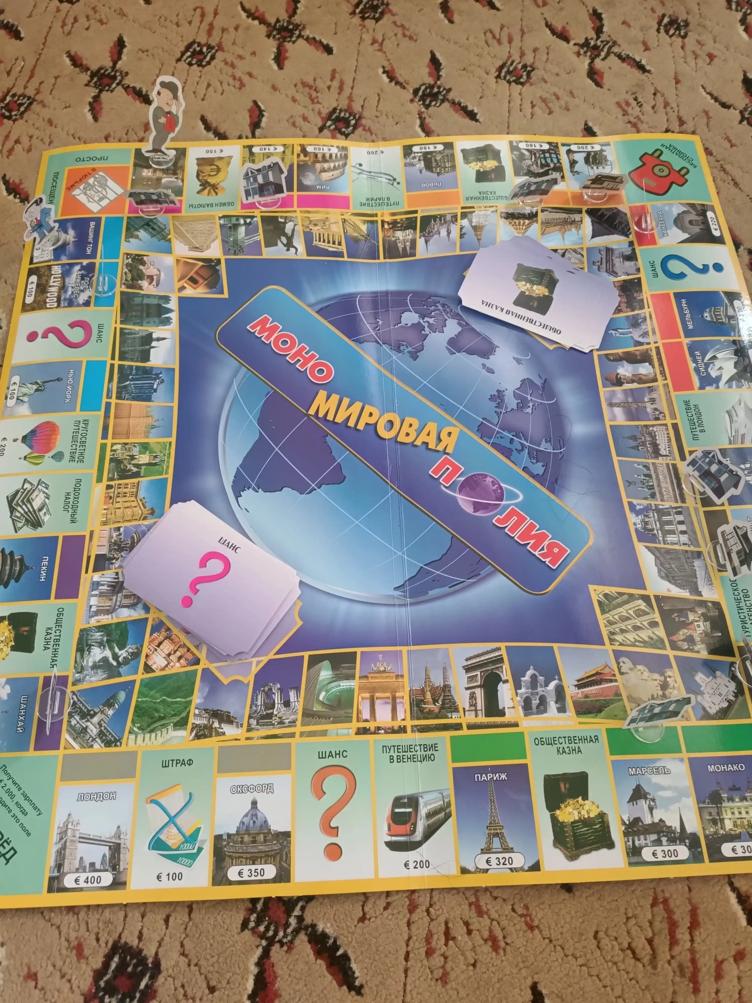 Настольная игра "Монополия" для всей семьи