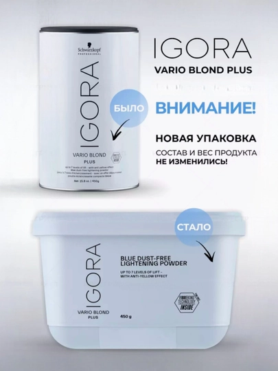 Oqartiruvchi kukun Igora Vario Blond Plus 30, 450 g