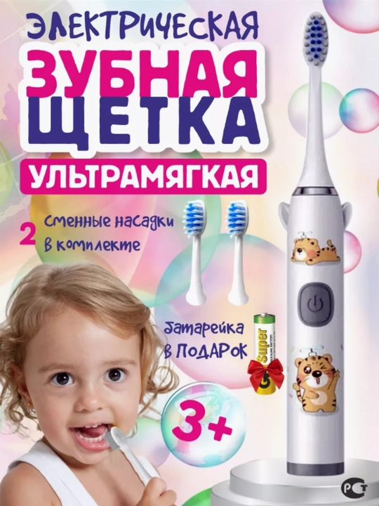 Elektron tish cho'tkasi, 6 rejim, 3 nasadkali - 