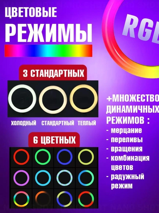Selfi lampasi, halqali, RGB, LED, shtativ bilan, 210 sm BD 330
