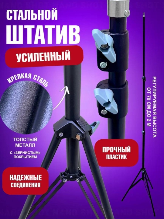 Selfi lampasi, halqali, RGB, LED, shtativ bilan, 210 sm BD 330