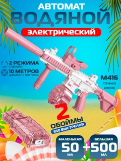 Розовый