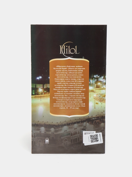 Hilol jurnal, 39-son, 2022-iyun, kirillcha