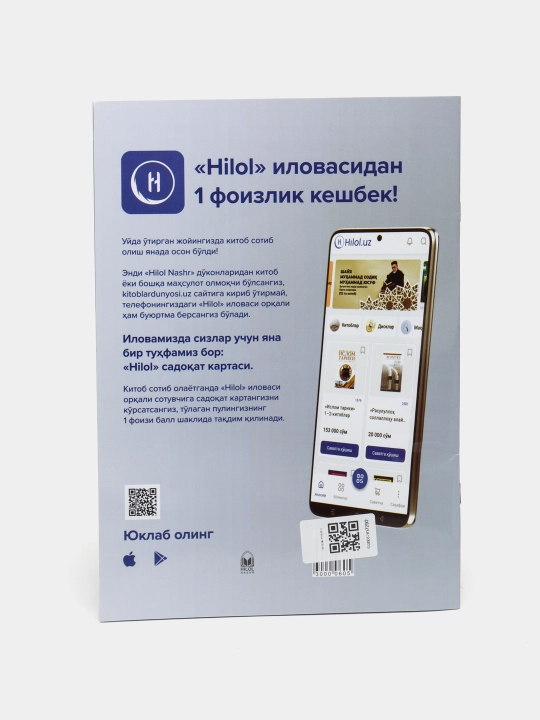 Ҳилол, журнал, 60-сон, кириллча