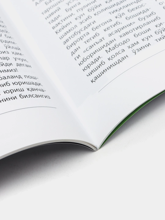 Ҳилол, журнал, 60-сон, кириллча