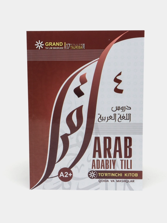 Arab adabiy tili, qoida va mashqlar, 4 - kitob 4812