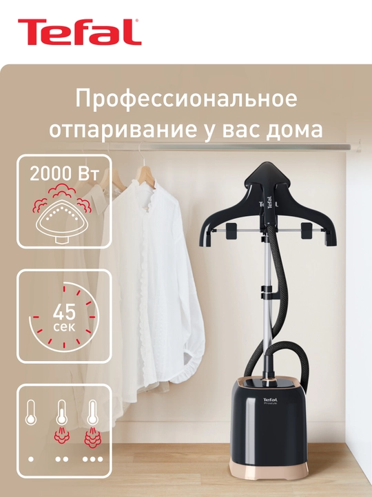Vertikal bug'lash mashinasi  Tefal Pro style IT3470E1