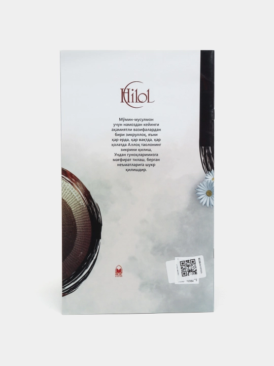 Hilol jurnal, 38-son, 2022-may, kirillcha