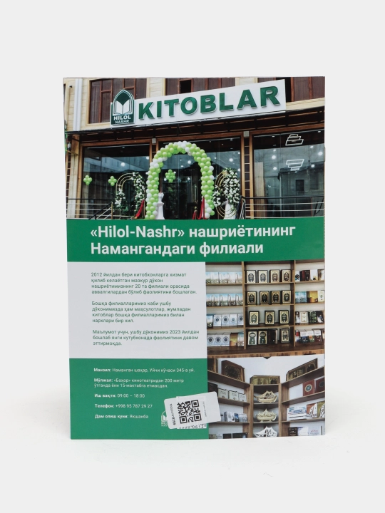 Hilol jurnal 61-son (kirillcha) 5037