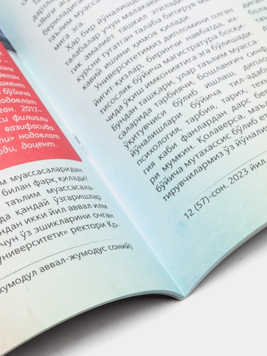 Ҳилол журнал, 57-сон, кириллча