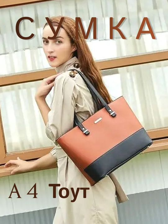 Женская сумка комплект 3 в 1 