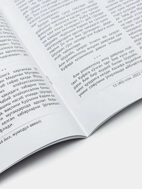 Hilol jurnal, 45-son, 2022-dekabr, kirillcha