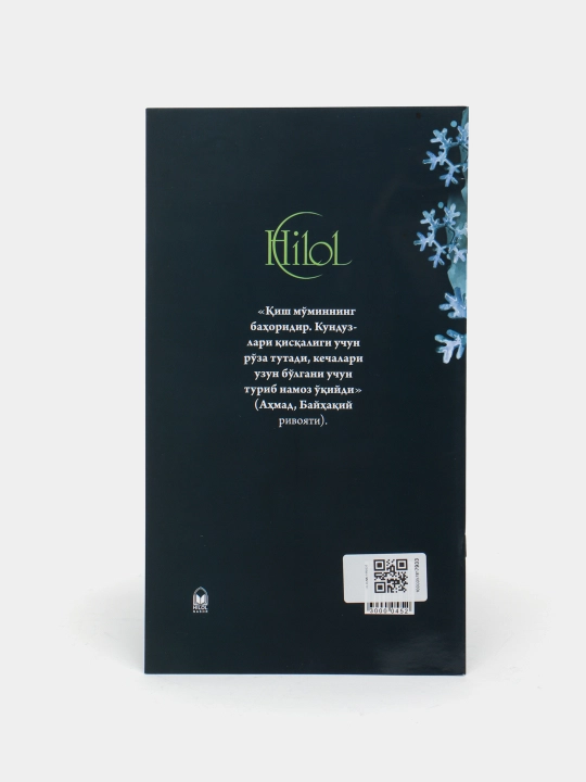 Hilol jurnal, 45-son, 2022-dekabr, kirillcha