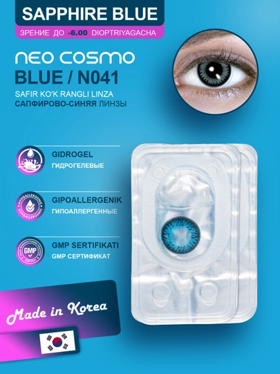 Контактные линзы для глаз, цветные линзы, NeoCosmo, с диоптриями и без — NEOLENS-SPH-СИНМЕЛ-550