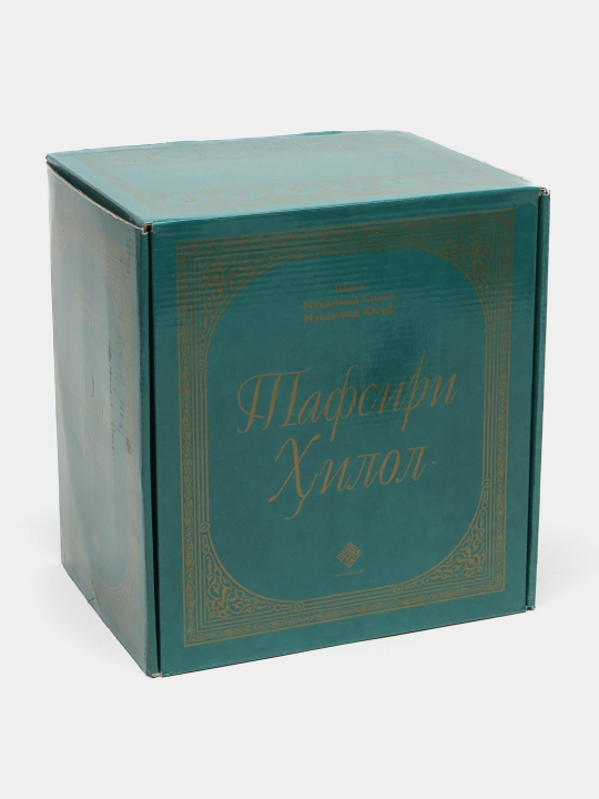 Тафсири Ҳилол, Часть 1, 2, 3, 4, 5, 6, 2023, кириллица