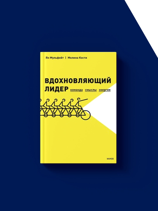 "Vdokhnovlyayushchiy lider kitobi, qattiq muqovali, 2017 yil, rus tili