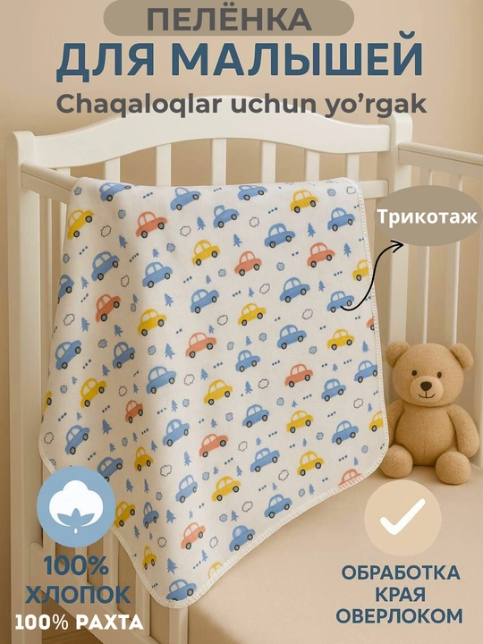 Пеленки для новорожденных детей, 100% хлопок, 100 x 90 см - 