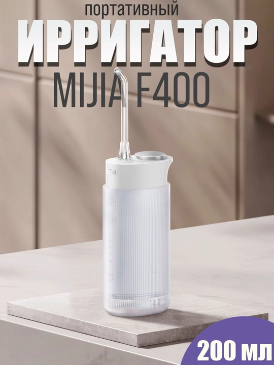Xiaomi Mijia Ogiz Irrigatori Model F400 - 
